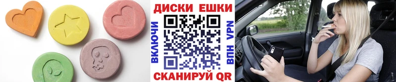 Купить где  Ветлуга  Ecstasy 250 мг 