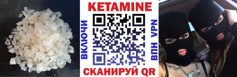 КЕТАМИН VHQ  Купить  Ветлуга 
