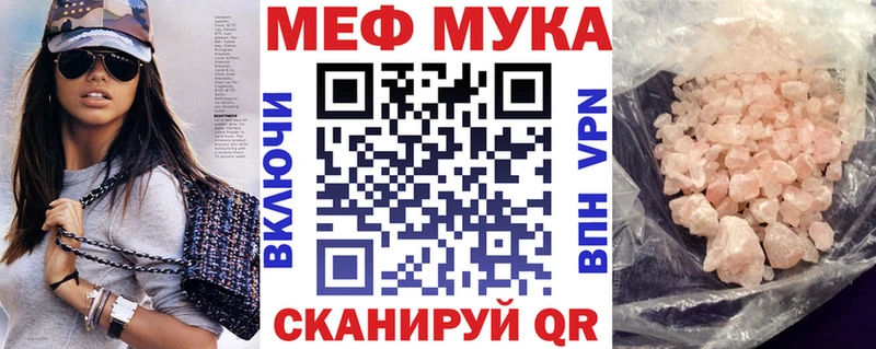 МЕФ кристаллы  Ветлуга 